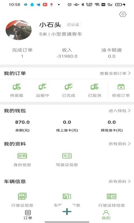 星空体彩官网app2